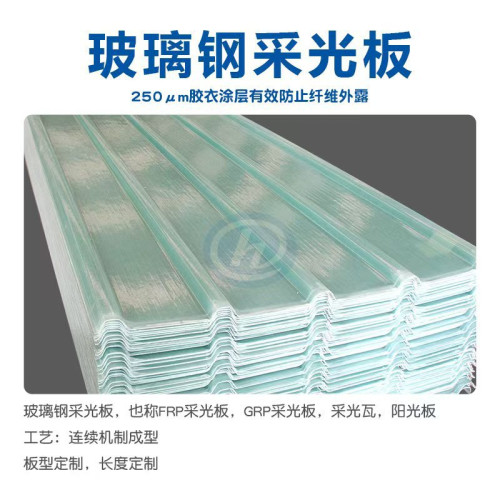 透明瓦採光瓦塑膠屋頂陽光板雨棚隔熱擋雨瓦玻璃鋼樹脂瓦車棚亮瓦