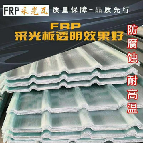 透明瓦採光瓦塑膠屋頂陽光板雨棚隔熱擋雨瓦玻璃鋼樹脂瓦車棚亮瓦