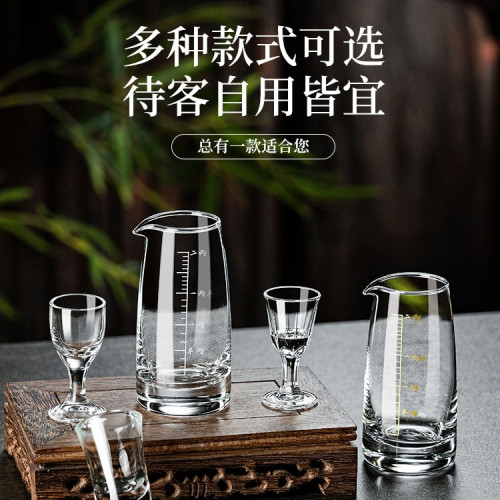 家用新款二兩分酒器白酒杯套裝小酒杯一口杯飯店酒盅帶刻度烈酒杯 家用新款二兩分酒器白酒杯套裝小酒杯一口杯飯店酒盅帶刻度烈酒杯