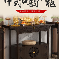 彿龕神台供桌家用香案新中式財爺櫃子菩薩觀音彿像中堂供奉香火桌