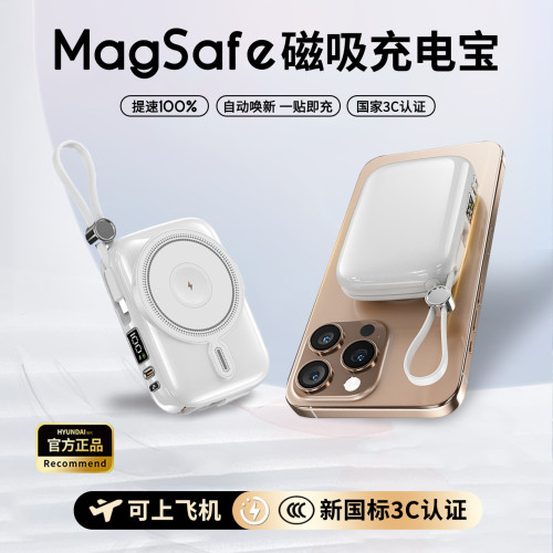 磁吸無線充自帶四線10000安培可攜式迷你行動電源通用 磁吸無線充自帶四線10000安培可攜式迷你行動電源通用