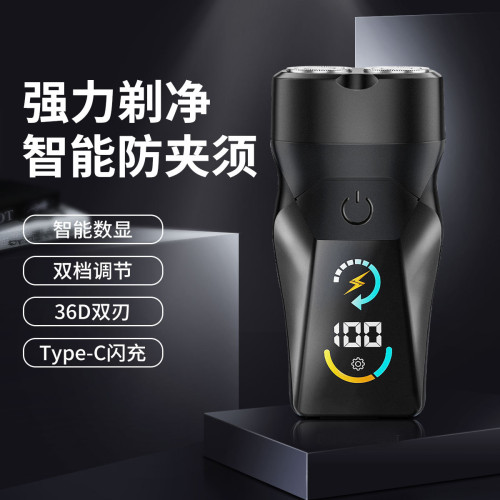 新款電動剃須刀男士須刨刮鬍子鬍須刀超乾淨電動式可攜式德國技術