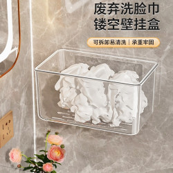 洗臉巾收納盒壁掛廢棄棉柔擦臉巾二次潔面浴室紙巾盒衛生間置物架