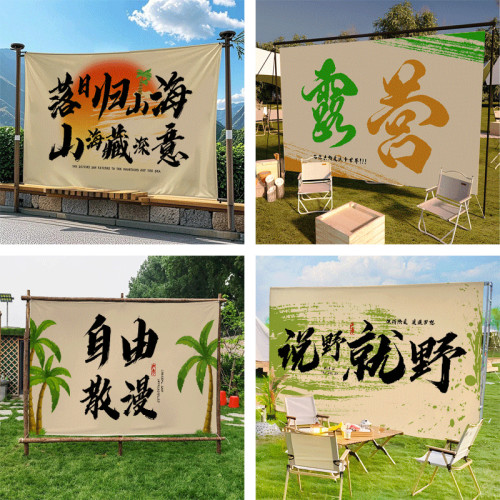 戶外露營掛布野營氛圍背景布網紅打卡民宿裝飾室外場景廣告 戶外露營掛布野營氛圍背景布網紅打卡民宿裝飾室外場景廣告