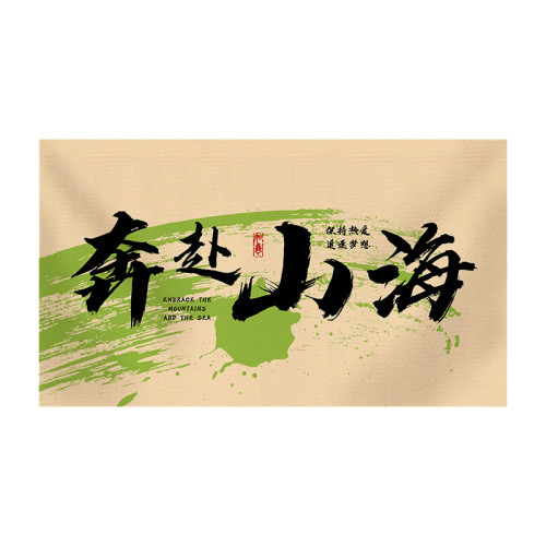 戶外露營掛布野營氛圍背景布網紅打卡民宿裝飾室外場景廣告 戶外露營掛布野營氛圍背景布網紅打卡民宿裝飾室外場景廣告