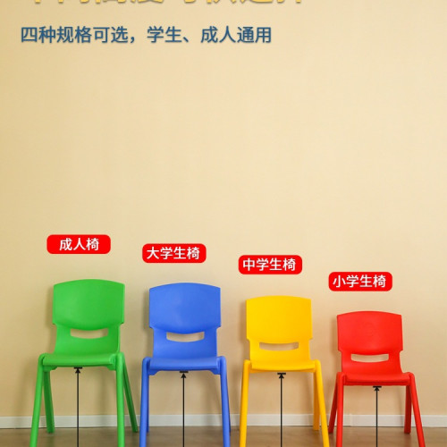 大中小學生椅加厚塑膠靠背椅兒童學習椅子大號成人坐椅小孩寫字椅 大中小學生椅加厚塑膠靠背椅兒童學習椅子大號成人坐椅小孩寫字椅