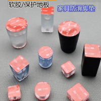 家具茶幾沙發桌腳墊凳椅子保護地板防滑腳墊增高耐磨靜音軟橡膠墊