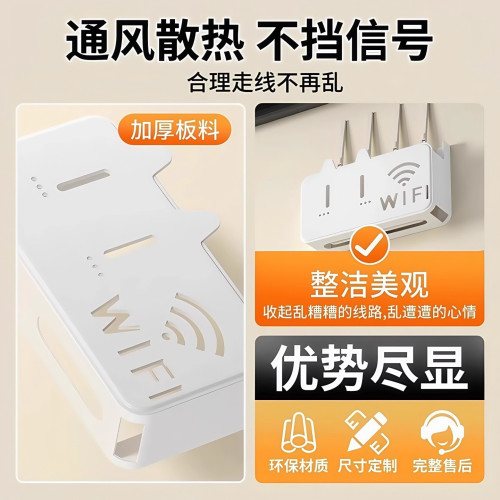 無線wifi電視機頂盒路由器置物架免打孔收納盒子壁掛式裝飾遮擋箱 無線wifi電視機頂盒路由器置物架免打孔收納盒子壁掛式裝飾遮擋箱