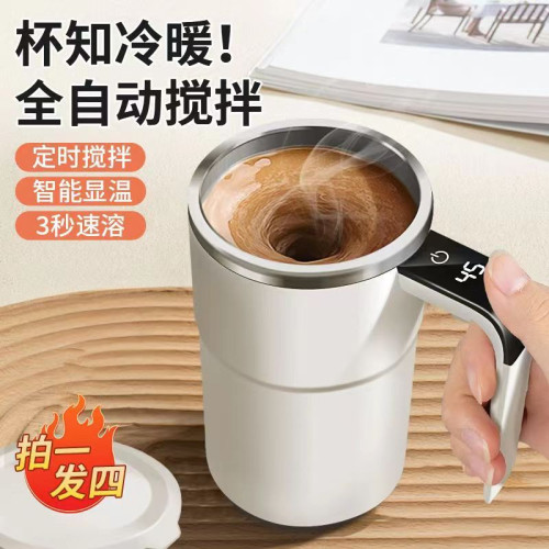 全自動電動攪拌杯2025咖啡新款杯子可充電磁力沖泡奶粉豆漿搖搖杯 全自動電動攪拌杯2025咖啡新款杯子可充電磁力沖泡奶粉豆漿搖搖杯