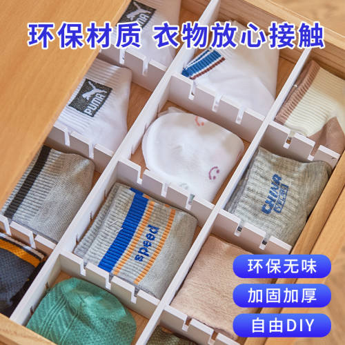 抽屜收納分隔自由組合內衣內褲分格隔板襪子整理片隔斷分割板 抽屜收納分隔自由組合內衣內褲分格隔板襪子整理片隔斷分割板