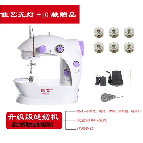 202家用電動縫紉機 迷你可攜式腳踏微型車衣 小型手動吃厚 202家用電動縫紉機 迷你可攜式腳踏微型車衣 小型手動吃厚