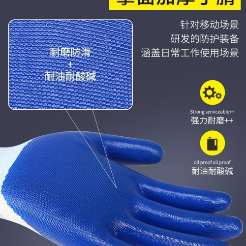手套勞保耐磨工作橡膠丁腈膠皮防水防滑透氣加厚勞動乾活工地 手套勞保耐磨工作橡膠丁腈膠皮防水防滑透氣加厚勞動乾活工地