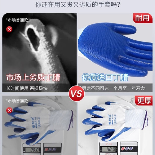 手套勞保耐磨工作橡膠丁腈膠皮防水防滑透氣加厚勞動乾活工地 手套勞保耐磨工作橡膠丁腈膠皮防水防滑透氣加厚勞動乾活工地