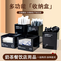 吸管盒杯套紙巾盒收納筒奶茶店商用勺子咖啡店置物架收納盒無