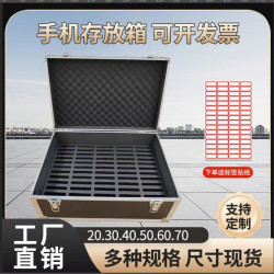 手機收納箱帶鎖鋁合金箱手機管理箱學生班級手機展示箱保管存放箱