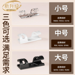 免打孔理線器電線收納固定器數據線網線走線理線牆面自粘卡扣