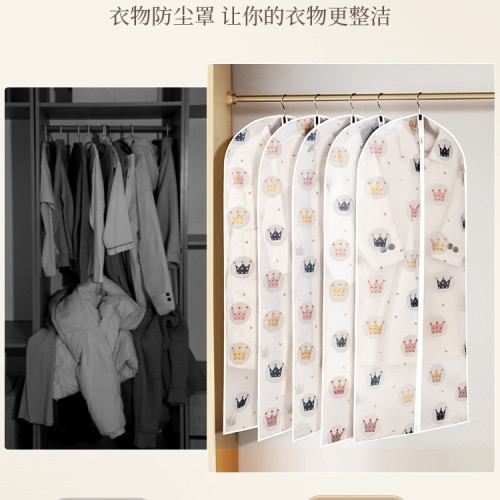 衣服防塵罩掛衣袋家用透明掛式衣櫃大衣西裝羽絨服套衣物收納袋子 衣服防塵罩掛衣袋家用透明掛式衣櫃大衣西裝羽絨服套衣物收納袋子