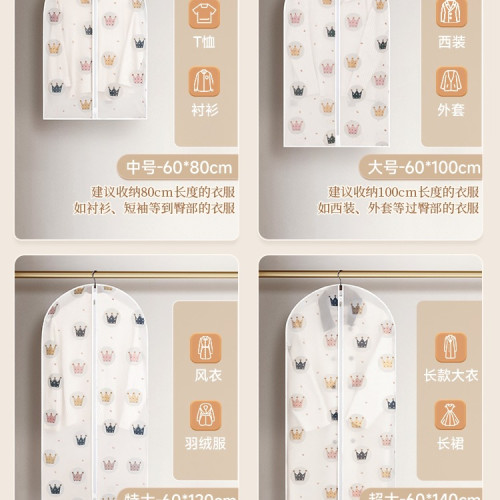 衣服防塵罩掛衣袋家用透明掛式衣櫃大衣西裝羽絨服套衣物收納袋子 衣服防塵罩掛衣袋家用透明掛式衣櫃大衣西裝羽絨服套衣物收納袋子