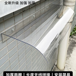 隱形雨棚陽台遮雨擋板窗戶遮雨家用充電樁防雨罩子無支架靜音雨蓬