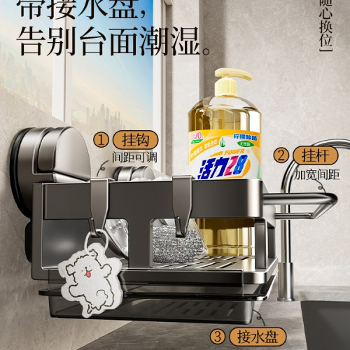 吸盤廚房置物架抹布收納瀝水架免打孔壁掛調料架子水龍頭水槽 吸盤廚房置物架抹布收納瀝水架免打孔壁掛調料架子水龍頭水槽