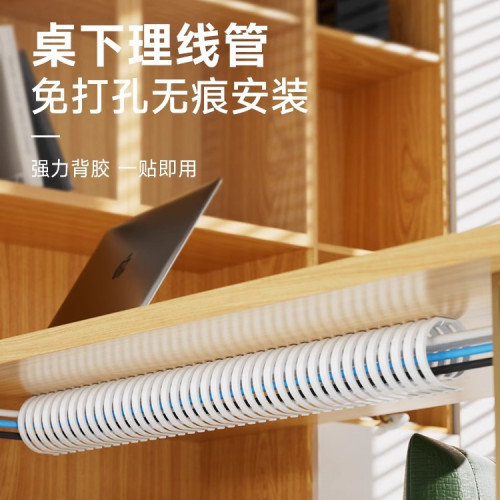 電腦桌下走線管電線收納固定器走線集線器桌底藏線理線走線槽 電腦桌下走線管電線收納固定器走線集線器桌底藏線理線走線槽