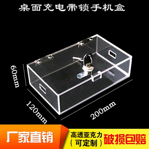 透明亞克力家庭自律學生禁用手機保管盒桌面ipad平板密碼鎖收納盒 透明亞克力家庭自律學生禁用手機保管盒桌面ipad平板密碼鎖收納盒