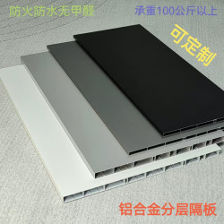 太空鋁板材衣櫃櫥櫃鋁合金層板隔板置物板全鋁銲接大板可白