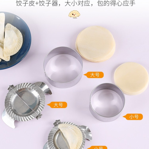 包餃子模具新款家用做餃子不鏽鋼壓餃子皮包水餃工具套裝 包餃子模具新款家用做餃子不鏽鋼壓餃子皮包水餃工具套裝