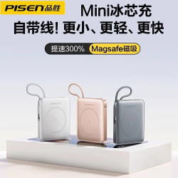 品勝磁吸自帶線充電寶10000安培快充超薄迷你便捷適用iPhone17pro