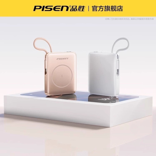 品勝磁吸自帶線充電寶10000安培快充超薄迷你便捷適用iPhone17pro 品勝磁吸自帶線充電寶10000安培快充超薄迷你便捷適用iPhone17pro