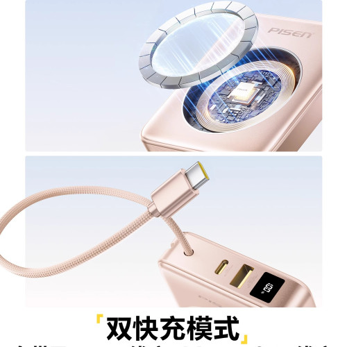 品勝磁吸自帶線充電寶10000安培快充超薄迷你便捷適用iPhone17pro 品勝磁吸自帶線充電寶10000安培快充超薄迷你便捷適用iPhone17pro
