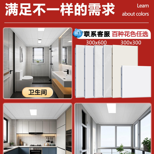 集成吊頂300x600衛生間廚房陽台包天花吊頂材料自裝鋁釦板 集成吊頂300x600衛生間廚房陽台包天花吊頂材料自裝鋁釦板