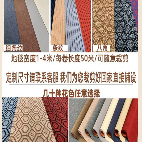 家用臥室全鋪房間地毯辦公室商用地墊大面積攝影棚自由裁剪出租屋 家用臥室全鋪房間地毯辦公室商用地墊大面積攝影棚自由裁剪出租屋