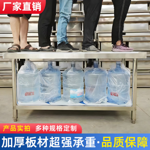 加厚不鏽鋼工作台飯店廚房操作台烘焙揉麵切菜桌子雙層打荷打包台 加厚不鏽鋼工作台飯店廚房操作台烘焙揉麵切菜桌子雙層打荷打包台