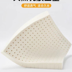 坐墊乳膠辦公室上班久坐椅子墊學生椅教室凳子屁股墊餐椅汽車座墊