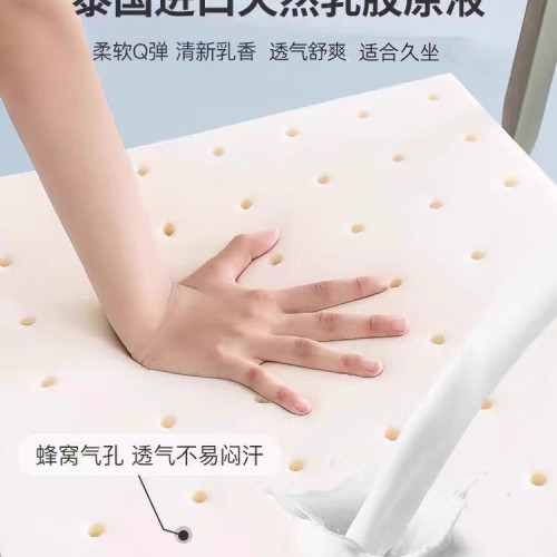 坐墊乳膠辦公室上班久坐椅子墊學生椅教室凳子屁股墊餐椅汽車座墊 坐墊乳膠辦公室上班久坐椅子墊學生椅教室凳子屁股墊餐椅汽車座墊