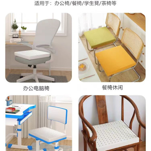 坐墊乳膠辦公室上班久坐椅子墊學生椅教室凳子屁股墊餐椅汽車座墊 坐墊乳膠辦公室上班久坐椅子墊學生椅教室凳子屁股墊餐椅汽車座墊