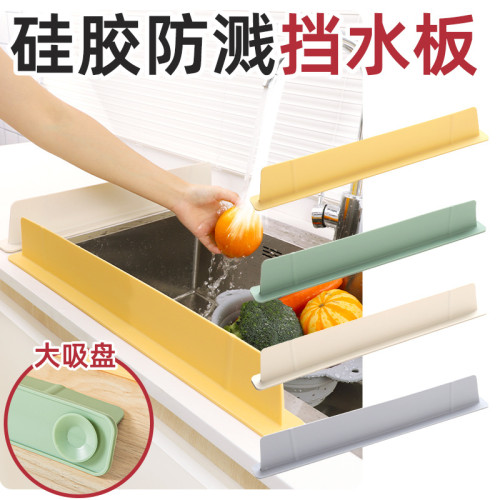 大吸盤水槽擋水板廚房水池洗碗池洗手盆防濺水擋板隔板矽膠擋水條 大吸盤水槽擋水板廚房水池洗碗池洗手盆防濺水擋板隔板矽膠擋水條