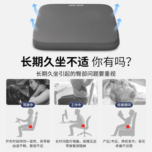 記憶棉坐墊辦公室椅子椅墊防屁股痛久坐學生教室冰絲凳子座墊屁墊 記憶棉坐墊辦公室椅子椅墊防屁股痛久坐學生教室冰絲凳子座墊屁墊