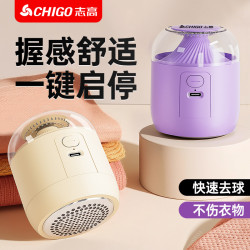 志高毛球修剪器家用充電式衣服去毛球器可攜式毛衣剃毛器