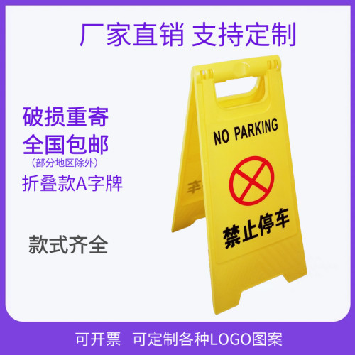 禁止停車牌後果自負酒店門口車位消防通道佔用請勿泊車提示牌 禁止停車牌後果自負酒店門口車位消防通道佔用請勿泊車提示牌