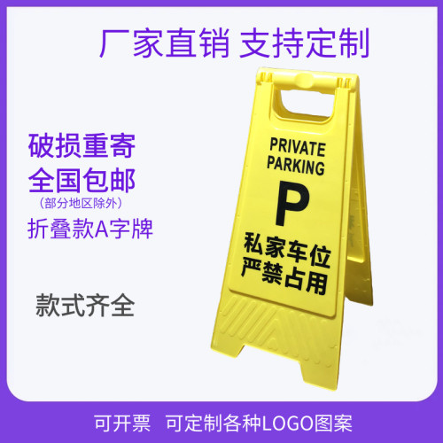 禁止停車牌後果自負酒店門口車位消防通道佔用請勿泊車提示牌 禁止停車牌後果自負酒店門口車位消防通道佔用請勿泊車提示牌