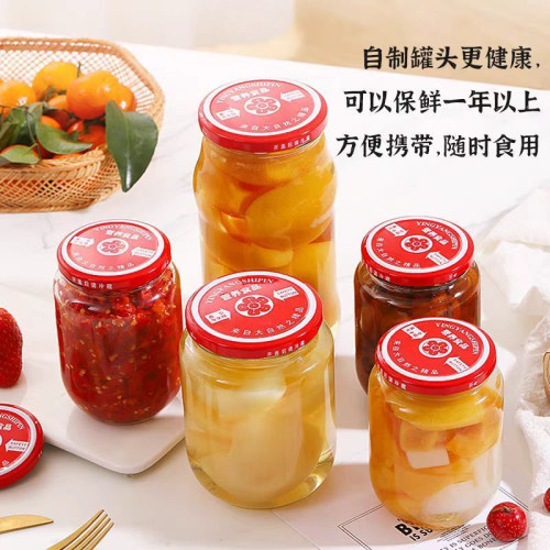 耐高溫可蒸煮罐頭瓶子空瓶帶蓋水果黃桃玻璃瓶密封罐子食品級家用 耐高溫可蒸煮罐頭瓶子空瓶帶蓋水果黃桃玻璃瓶密封罐子食品級家用