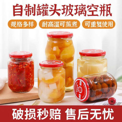 耐高溫可蒸煮罐頭瓶子空瓶帶蓋水果黃桃玻璃瓶密封罐子食品級家用 耐高溫可蒸煮罐頭瓶子空瓶帶蓋水果黃桃玻璃瓶密封罐子食品級家用