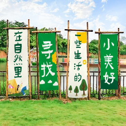 露營掛布戶外營地場景裝飾民宿小院氛圍背景布布置野營廣告布定