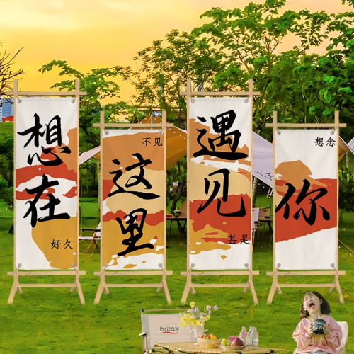 露營掛布戶外營地場景裝飾民宿小院氛圍背景布布置野營廣告布定 露營掛布戶外營地場景裝飾民宿小院氛圍背景布布置野營廣告布定