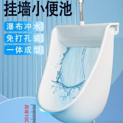 掛牆式小便池成人兒童小便鬭壁掛男尿鬭家用衛生間公共厠所小便器