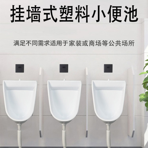 掛牆式小便池成人兒童小便鬭壁掛男尿鬭家用衛生間公共厠所小便器 掛牆式小便池成人兒童小便鬭壁掛男尿鬭家用衛生間公共厠所小便器