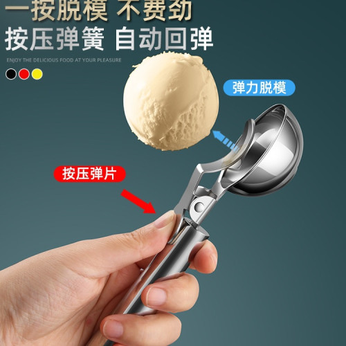 可彈式冰淇淋勺304不鏽鋼挖球器冰激淩雪糕勺西瓜水果球挖勺 可彈式冰淇淋勺304不鏽鋼挖球器冰激淩雪糕勺西瓜水果球挖勺