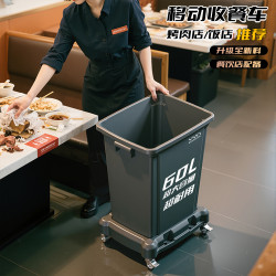 飯店商用餐飲收餐車大號垃圾桶帶輪廚房大容量四輪底座移動手推車